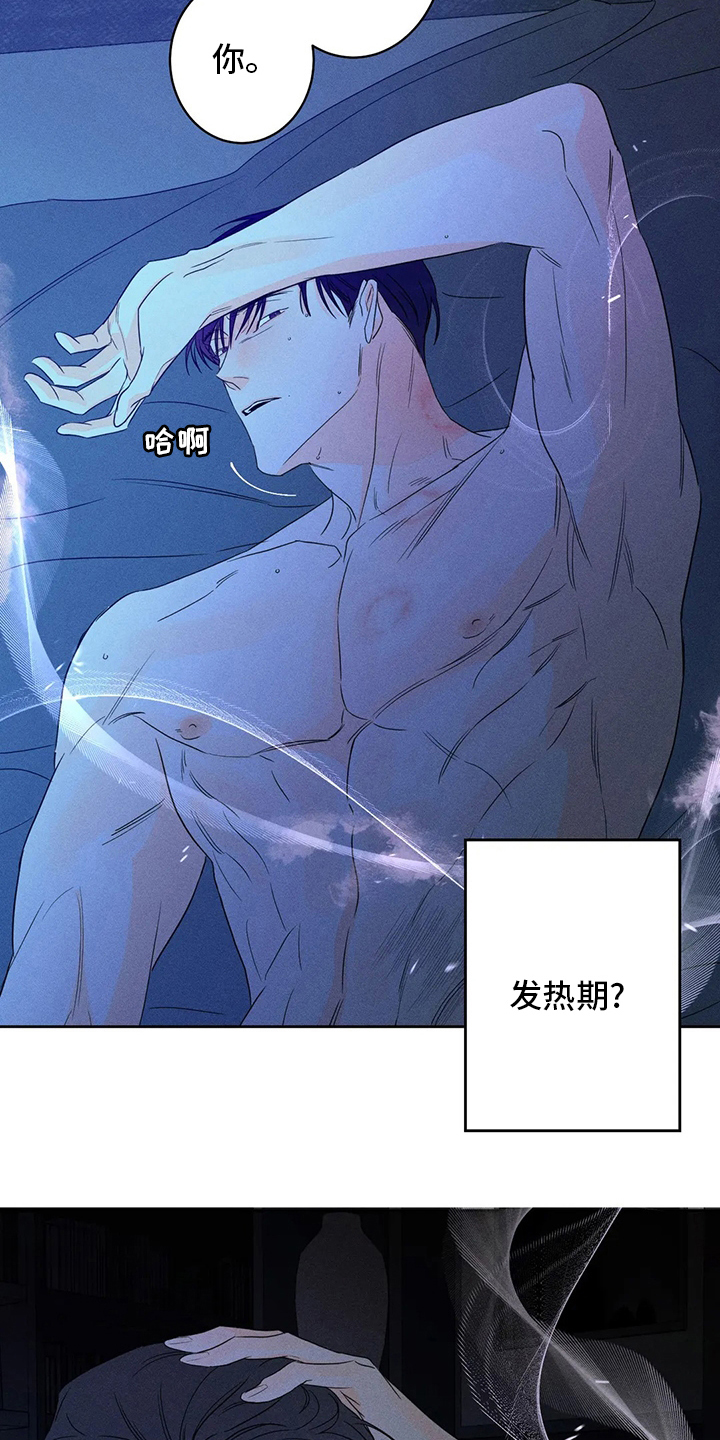 第53章： 【第二季】这下麻烦了9