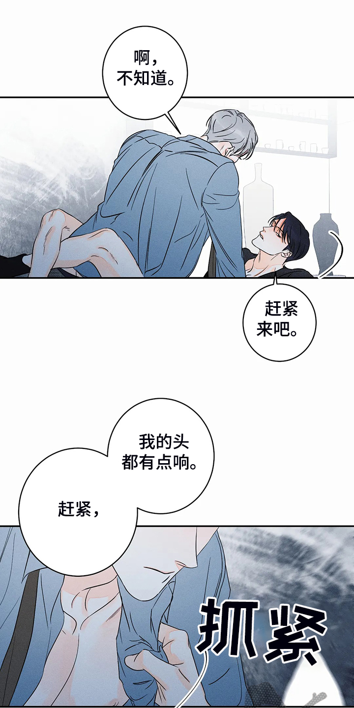 第69章：【第二季】我不知道10