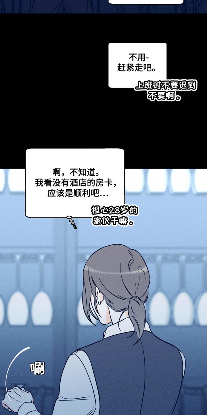 第95章：【第二季】希望你不要误会5