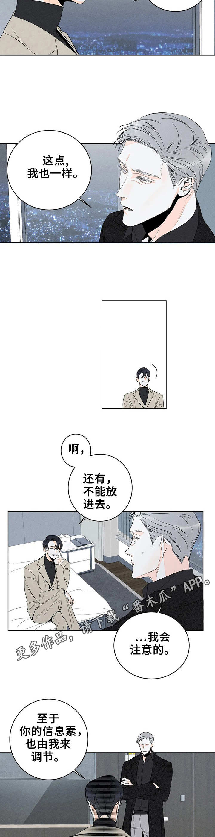 第13章：安全词10