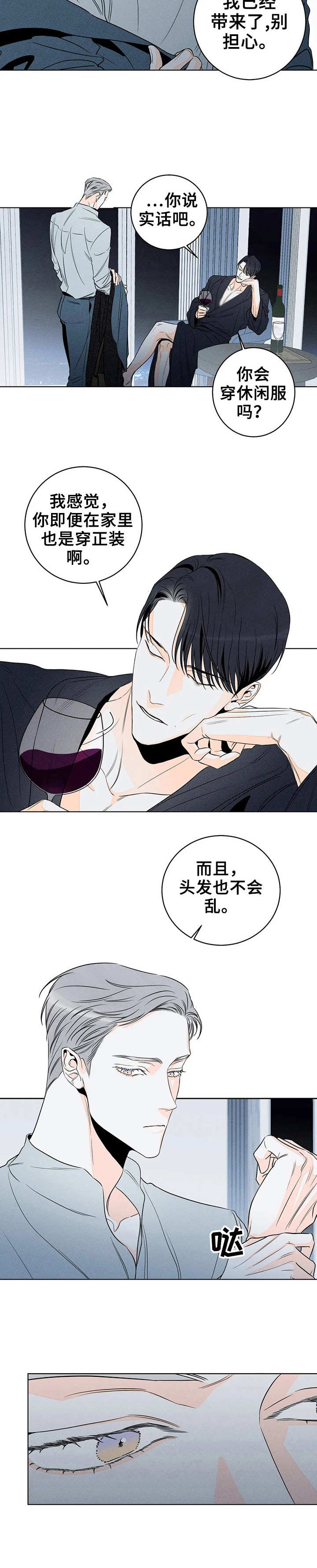 第22章：赴约5