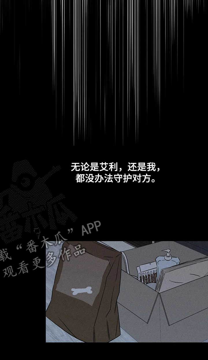 第71章：【第二季】没有能力守护15
