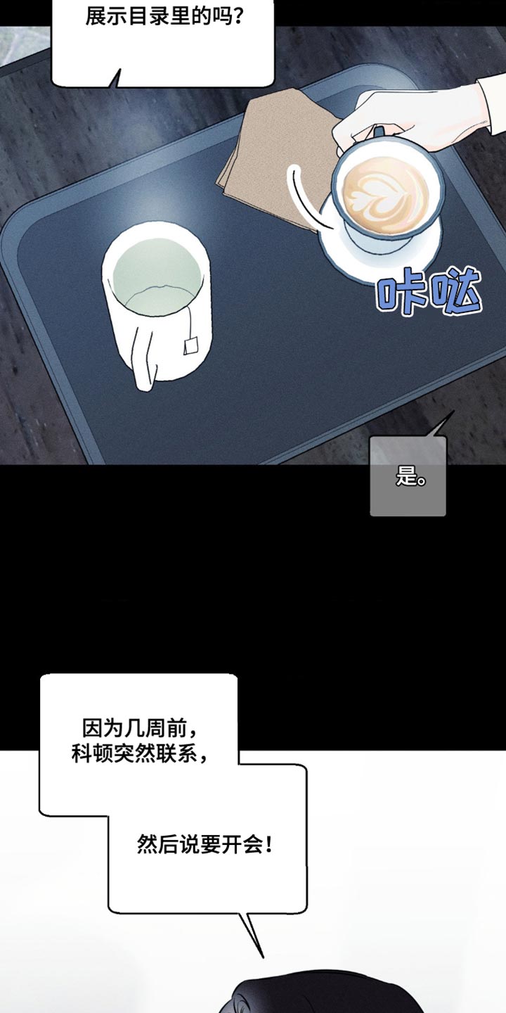 第94章：【第二季】希望不要成为泡影8