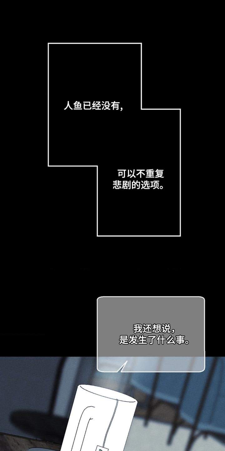 第94章：【第二季】希望不要成为泡影12
