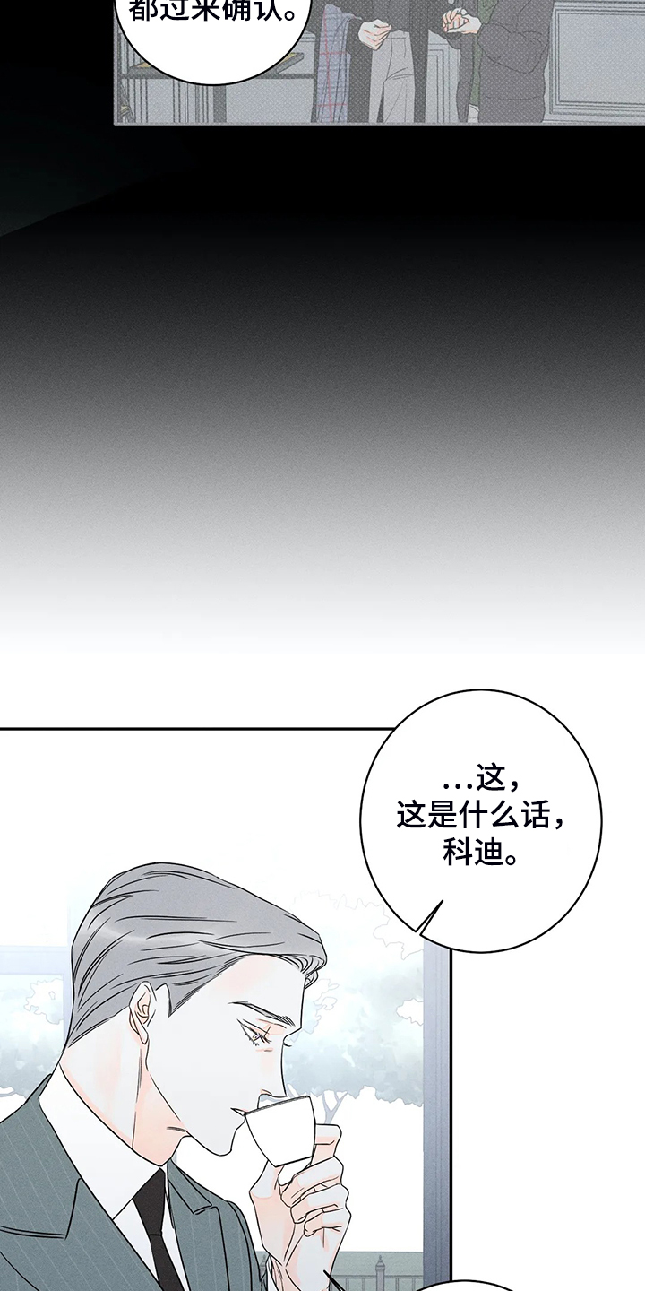 第70章：【第二季】我不是你爱的他14