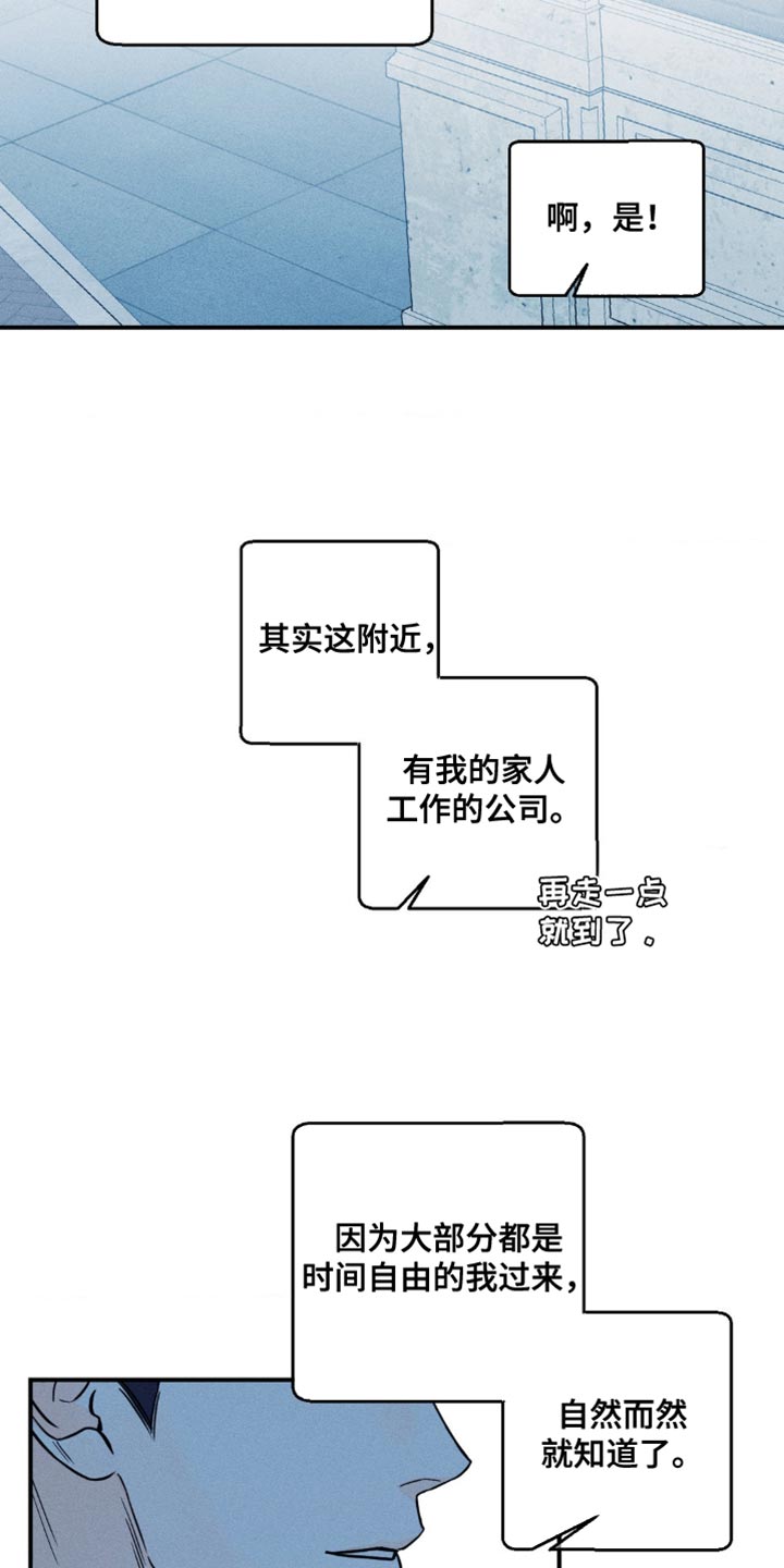 第91章：【第二季】熟悉7