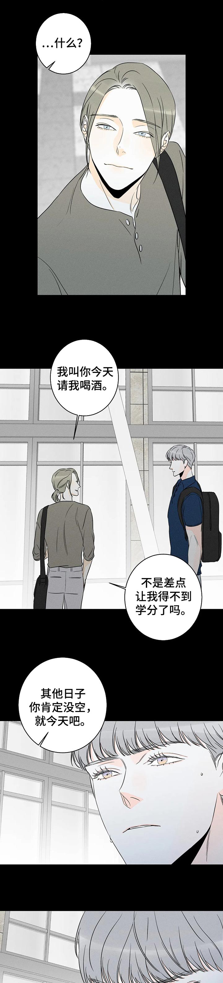 第41章：想跟你来一局4
