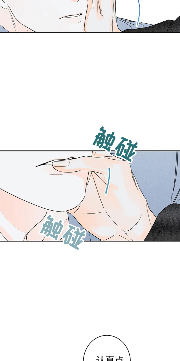 第83章：【第二季】不能逃10