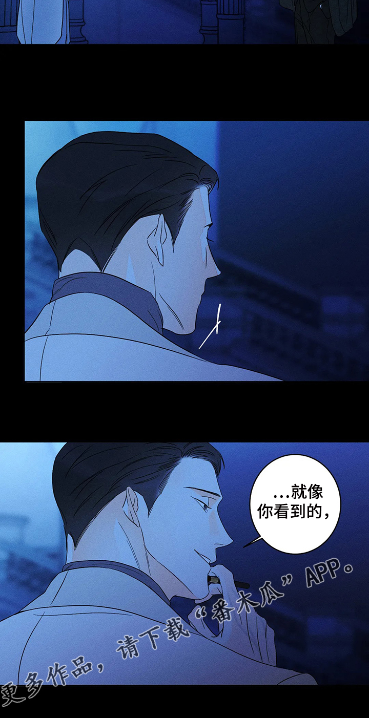 第62章：【第二季】就像你看到的15