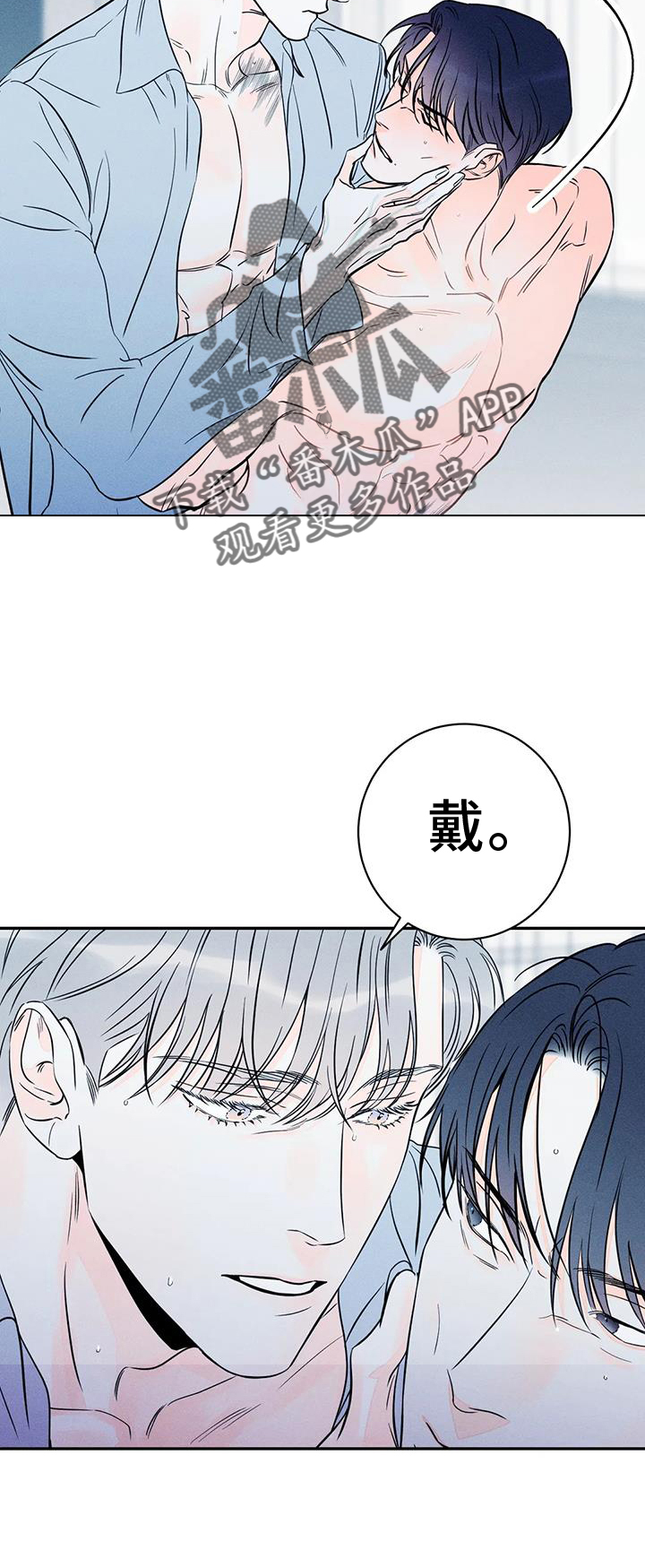 第84章：【第二季】一次就够了19