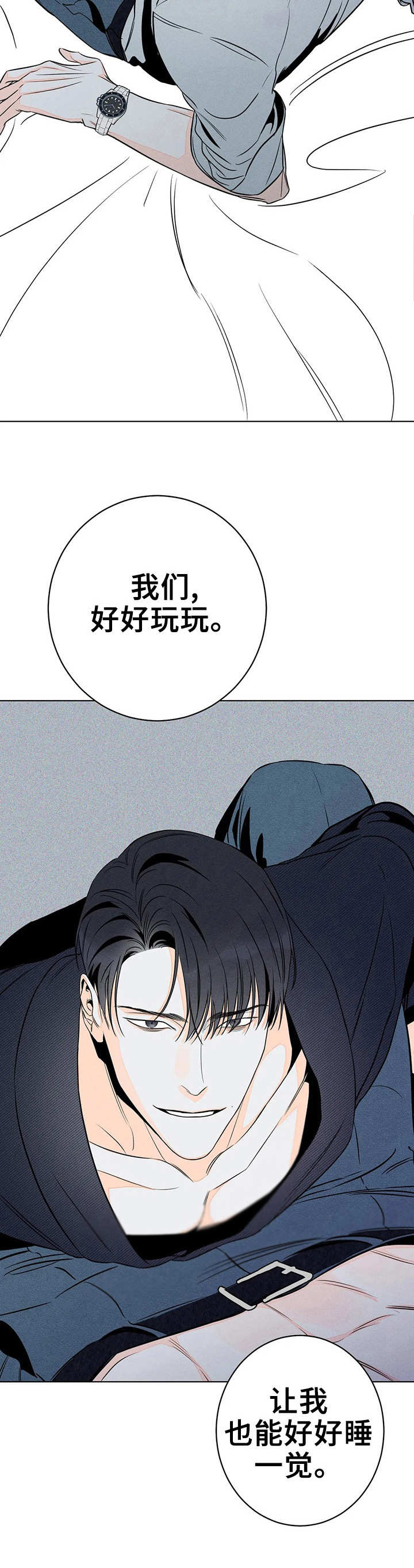 第24章：好好玩3