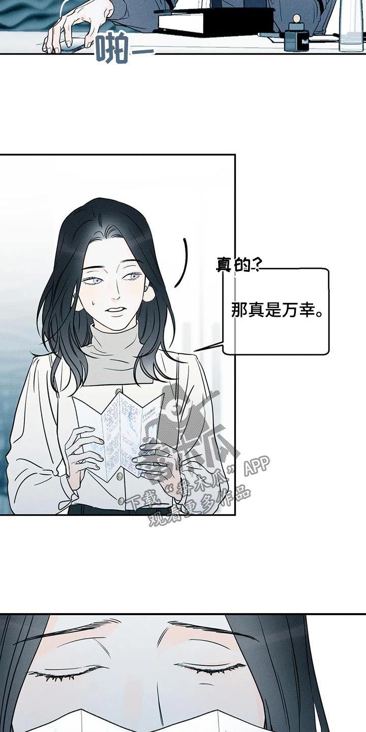 第89章：【第二季】确定8