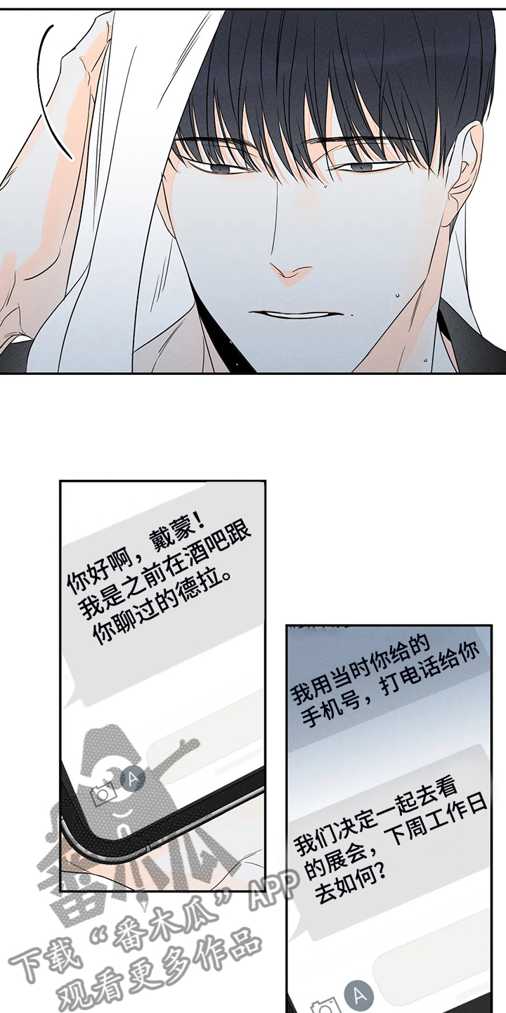 第72章：【第二季】想清楚再来22