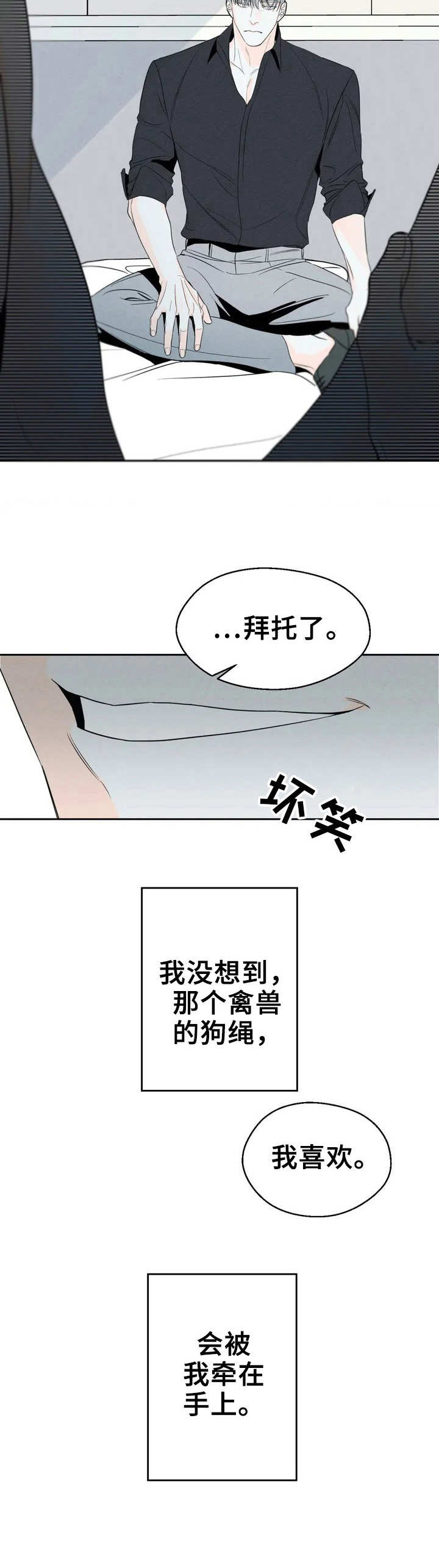 第3章：狗绳13