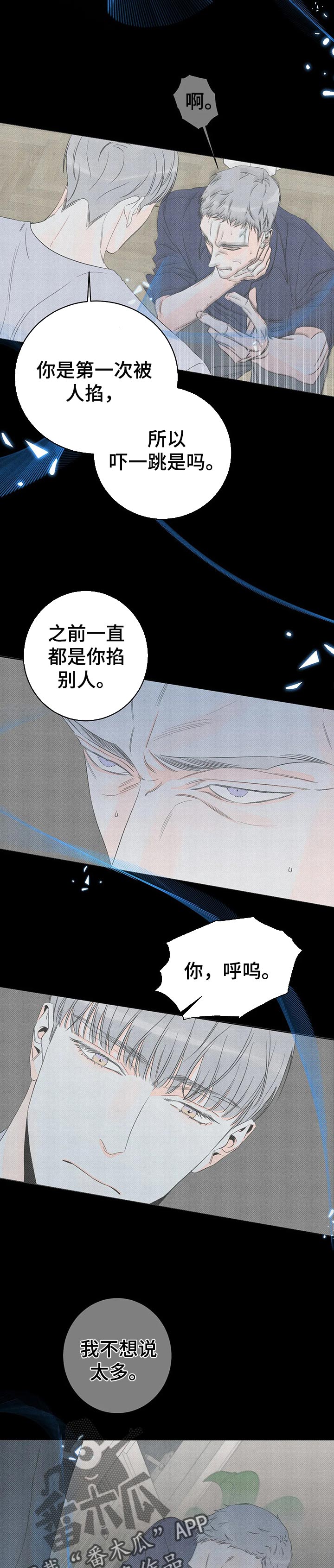 第39章：不能走3