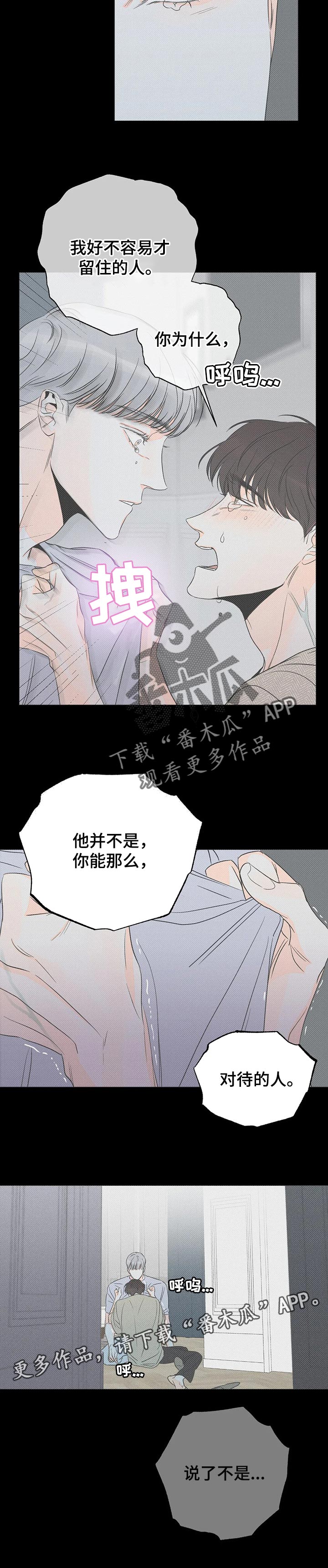 第39章：不能走8
