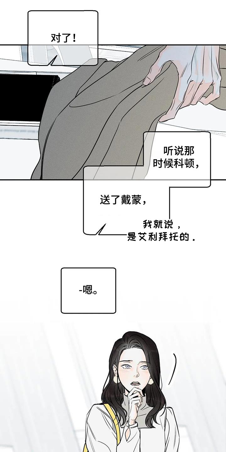 第88章：【第二季】还好2