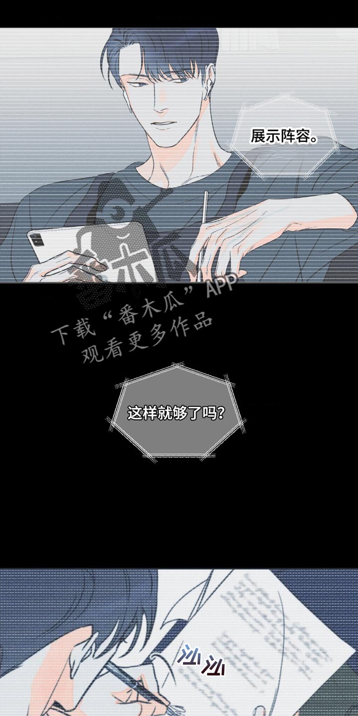 第98章：【第二季】抛弃13