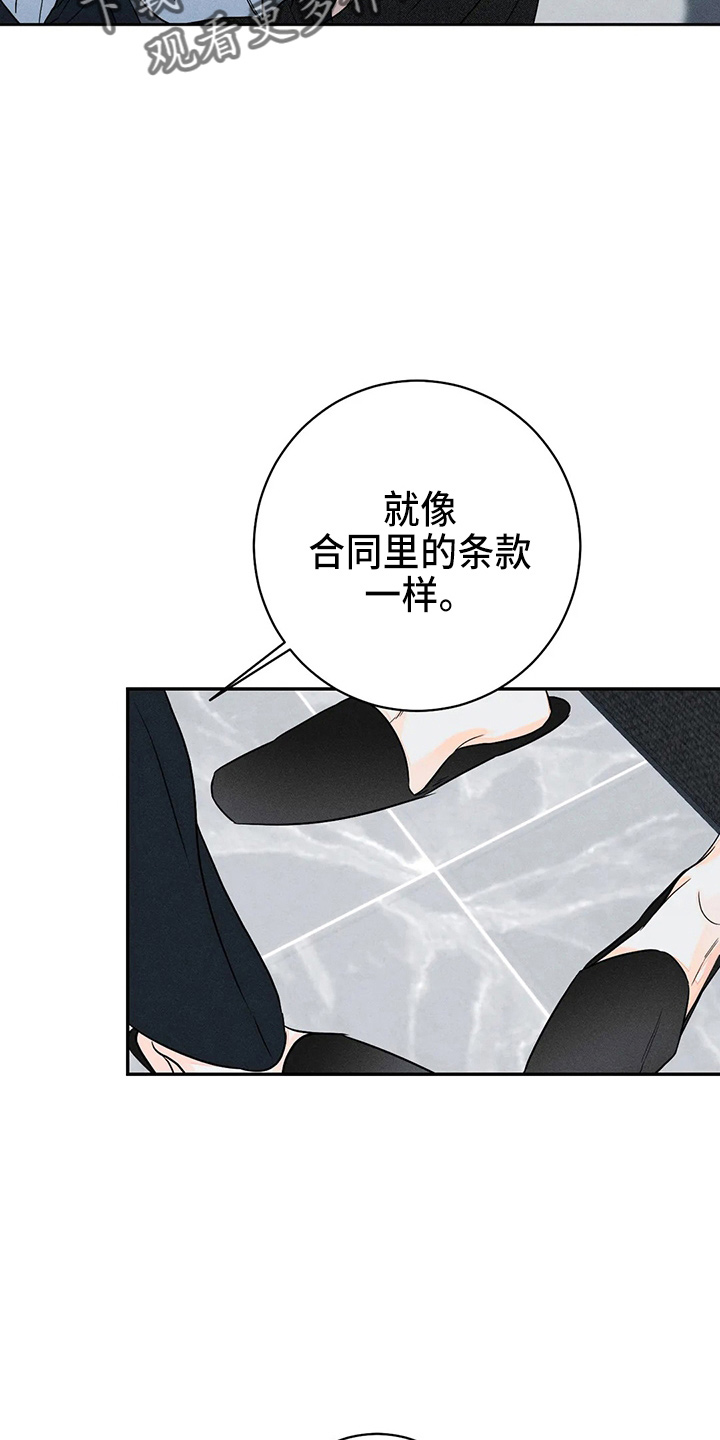 第82章：【第二季】随便你14