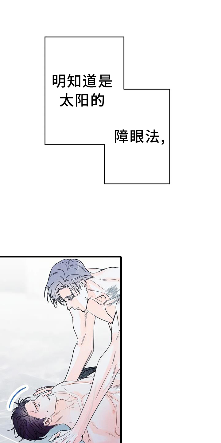 第86章：【第二季】直到最后16