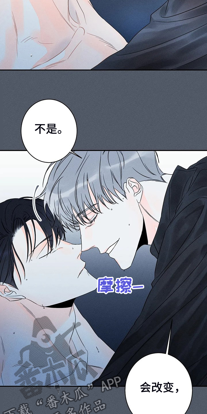 第72章：【第二季】想清楚再来13