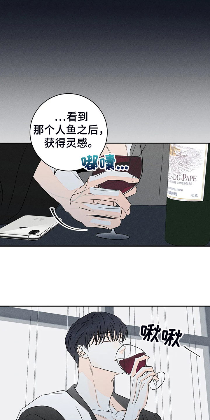 第73章：【第二季】酒吧5