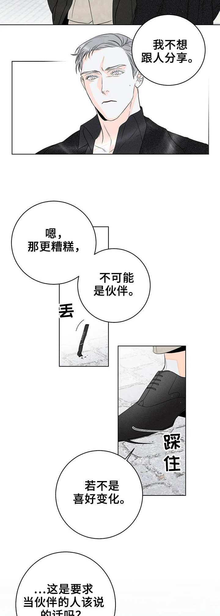 第12章：疑惑5