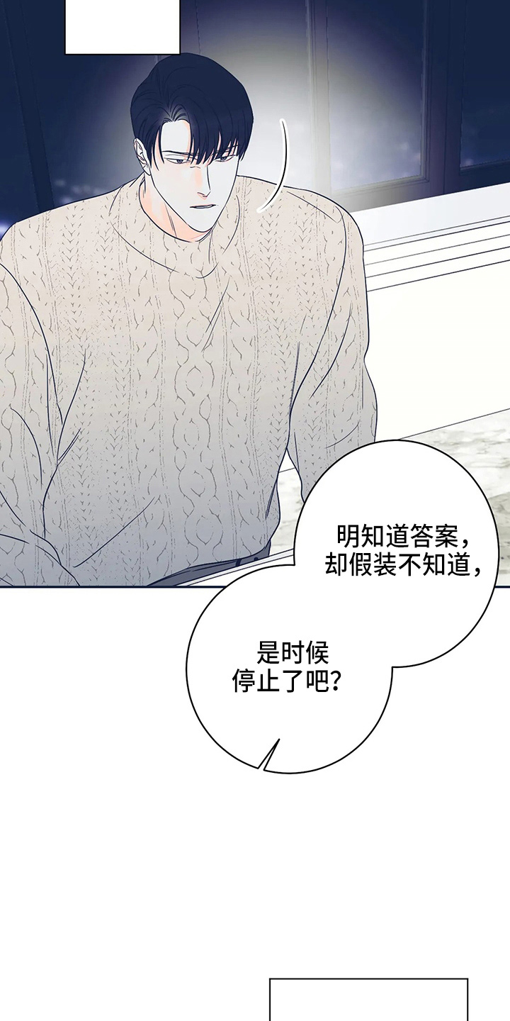 第81章：【第二季】整理了18