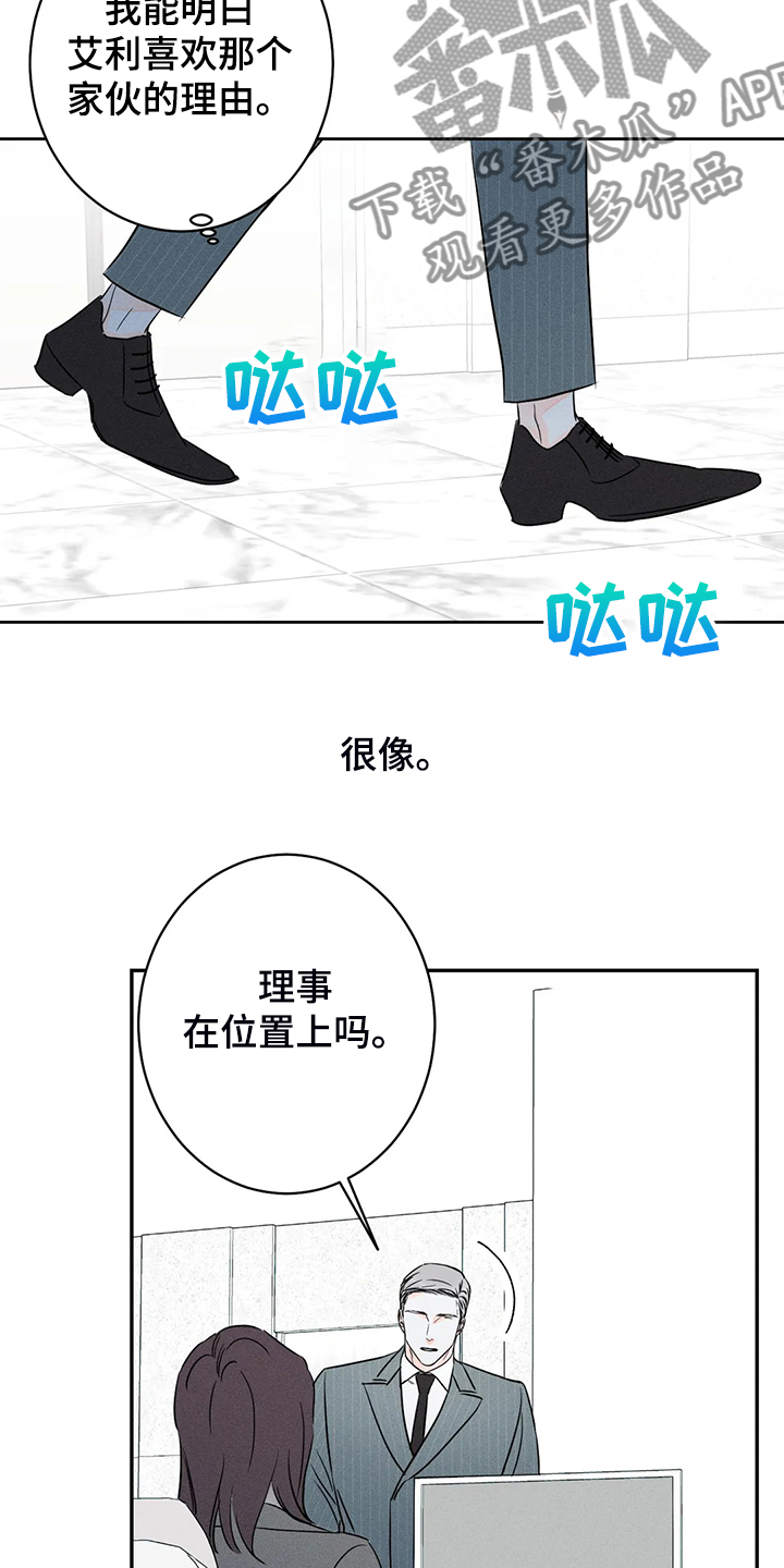 第71章：【第二季】没有能力守护26
