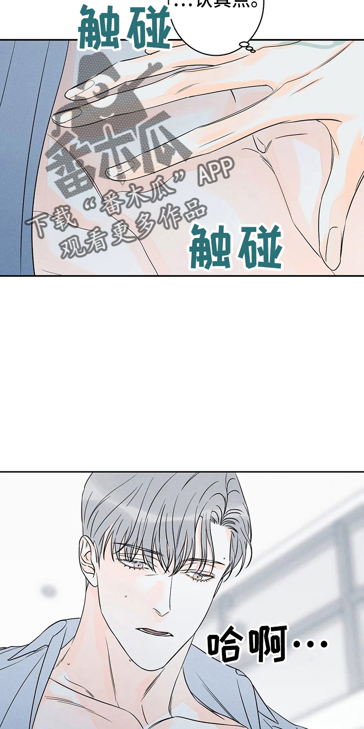 第83章：【第二季】不能逃11