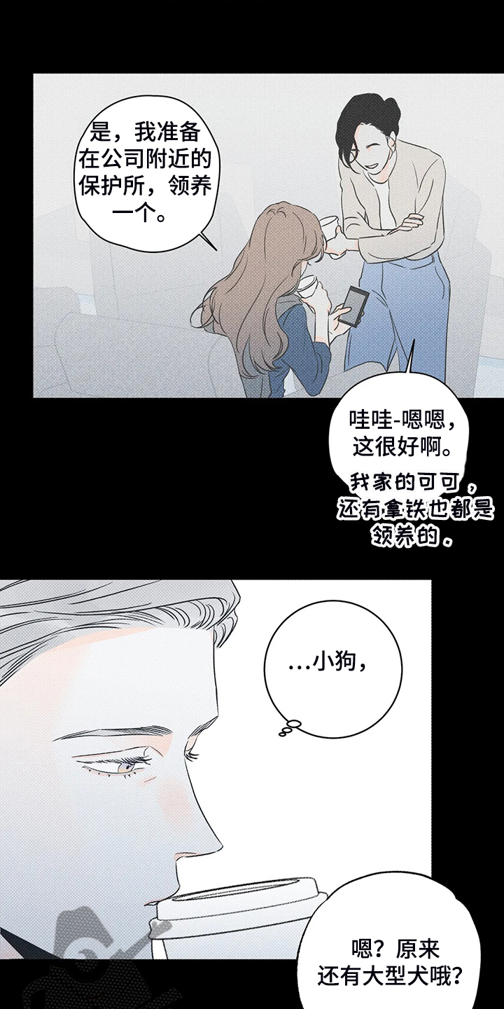 第71章：【第二季】没有能力守护19