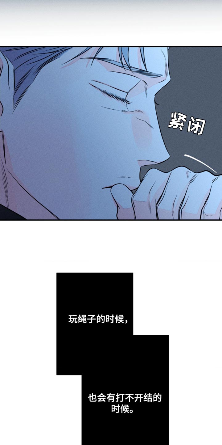第97章：【第二季】犯错12