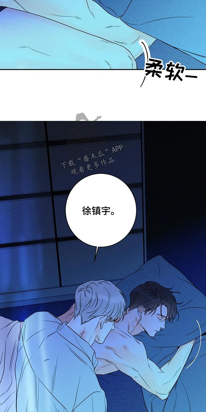 第87章：【第二季】亲口说2