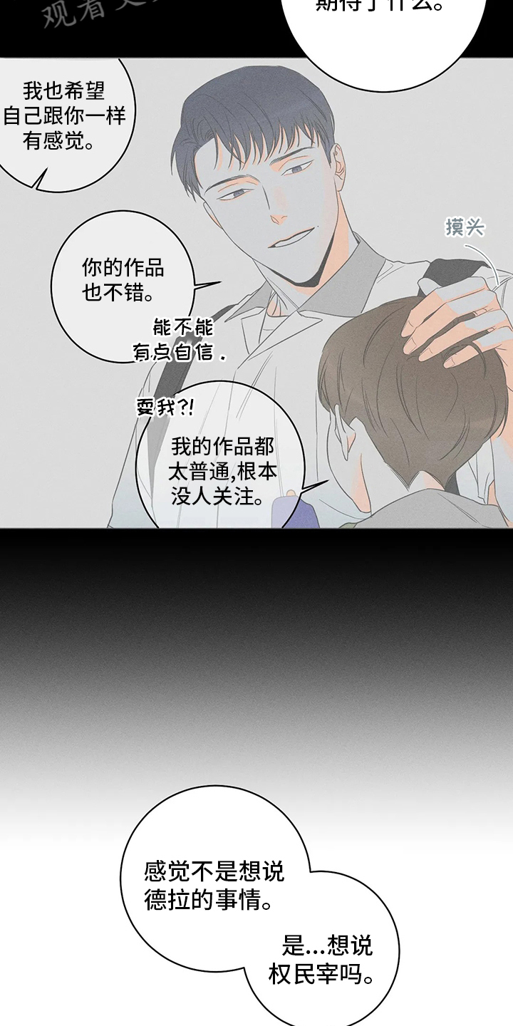 第50章：【第二季】期待18