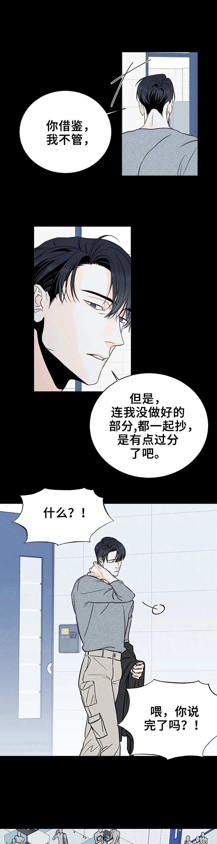 第4章：只是作品6