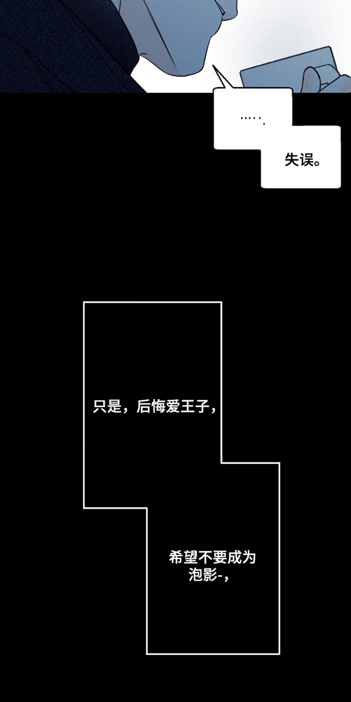 第94章：【第二季】希望不要成为泡影18