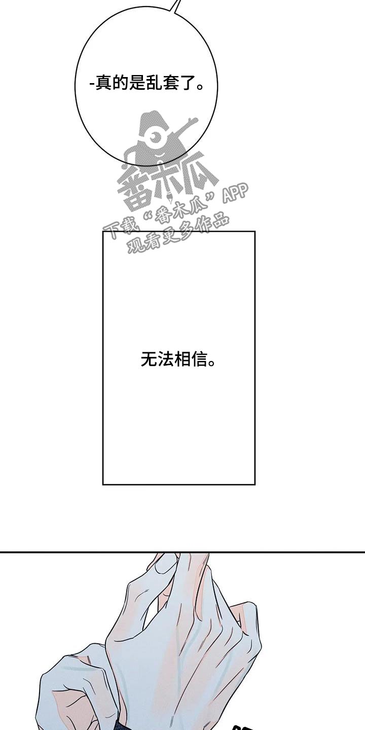 第90章：【第二季】没错8