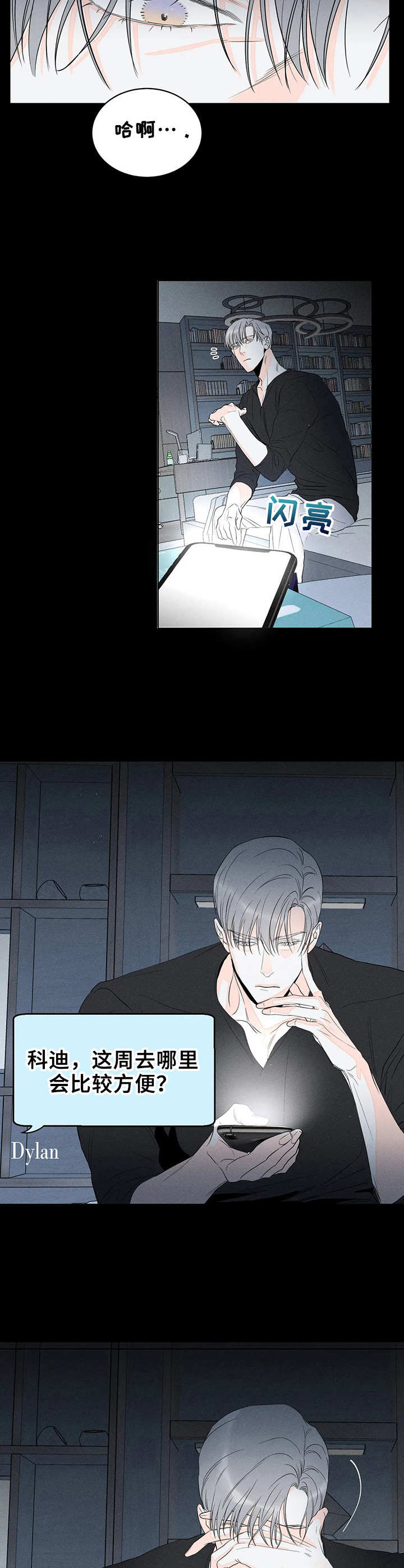 第13章：安全词1