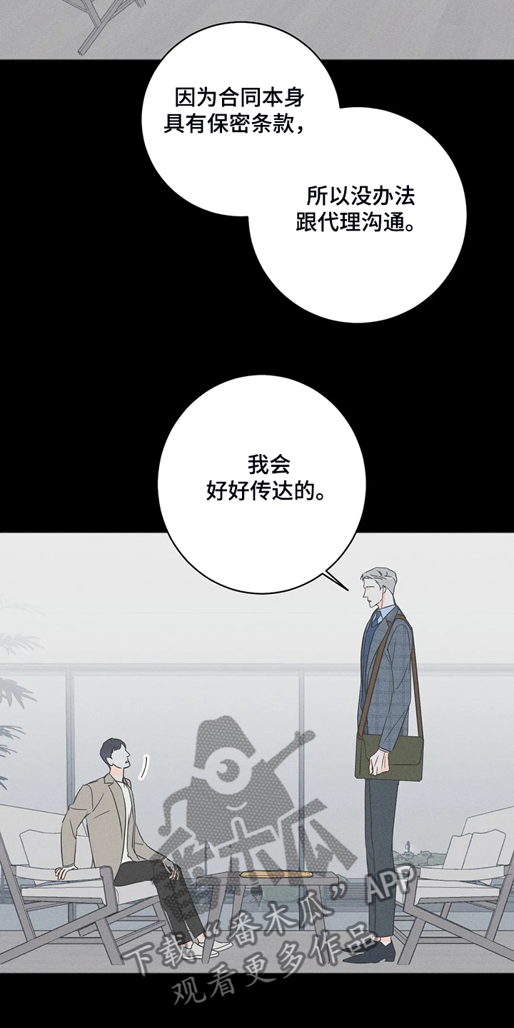 第65章：【第二季】第一次听见7