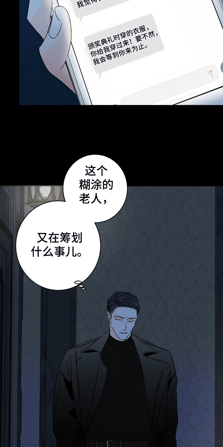 第73章：【第二季】酒吧16