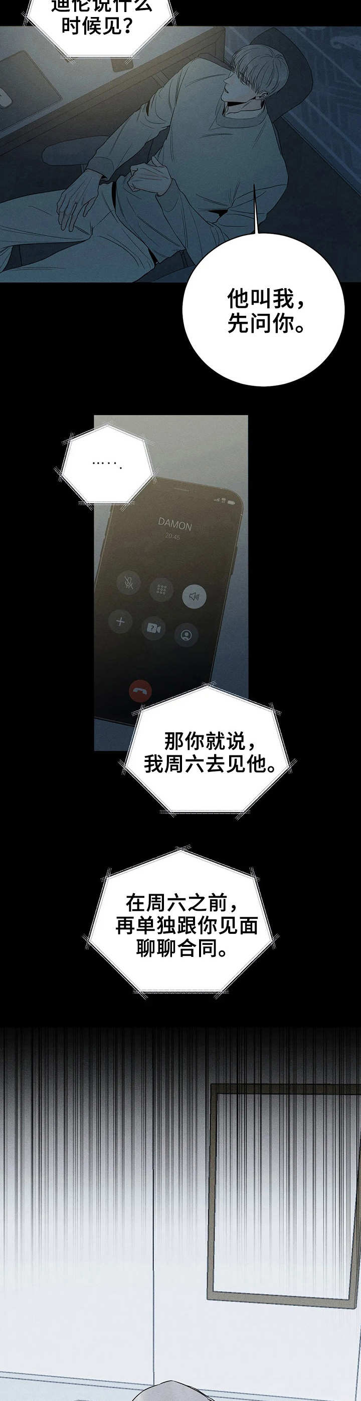 第22章：赴约7