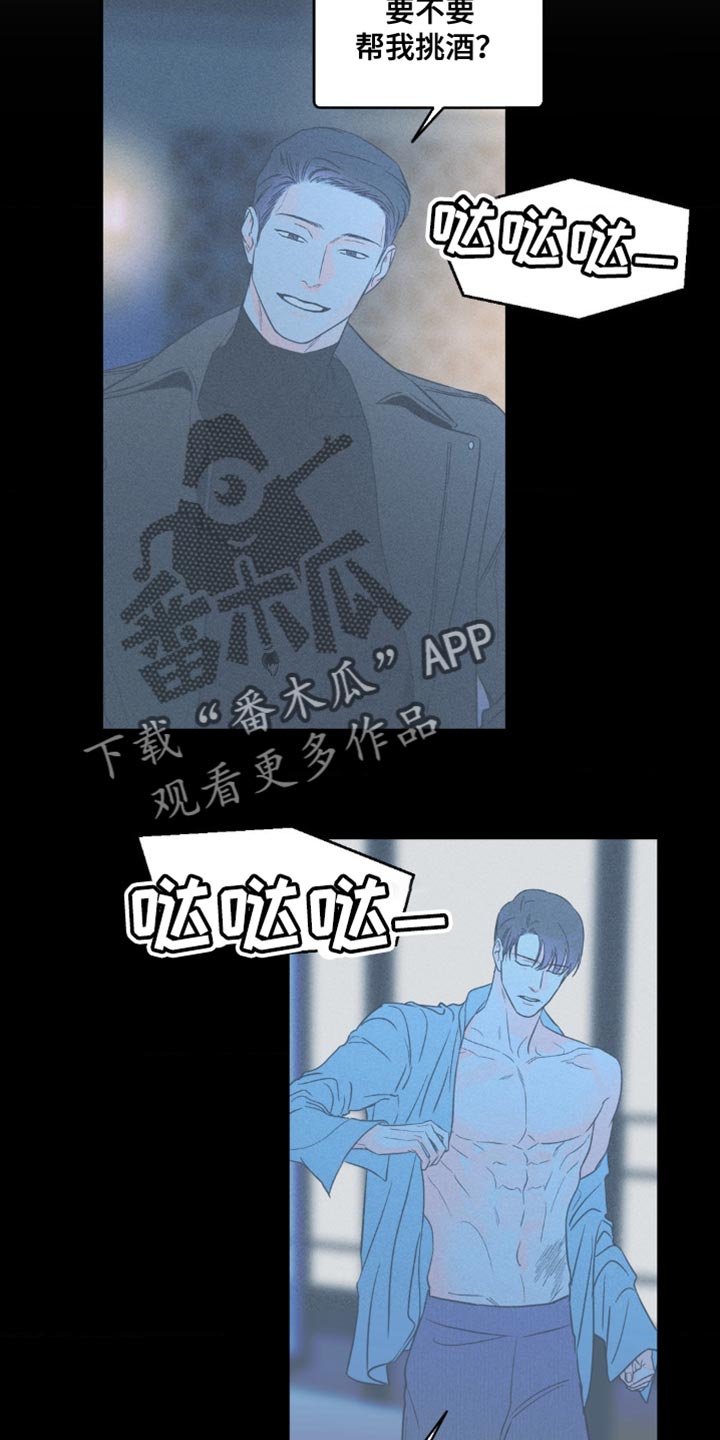 第96章：【第二季】耍人6