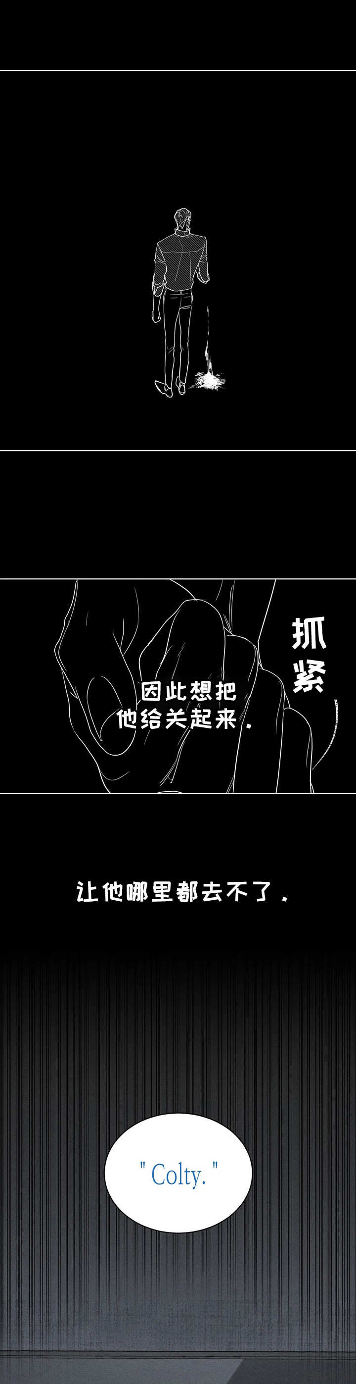 第14章：绑住9