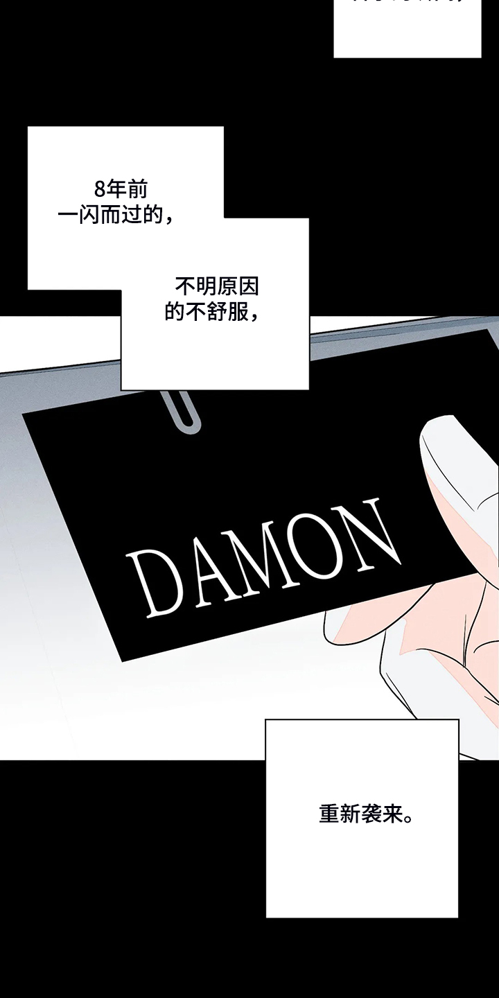 第64章：【第二季】主动联系11