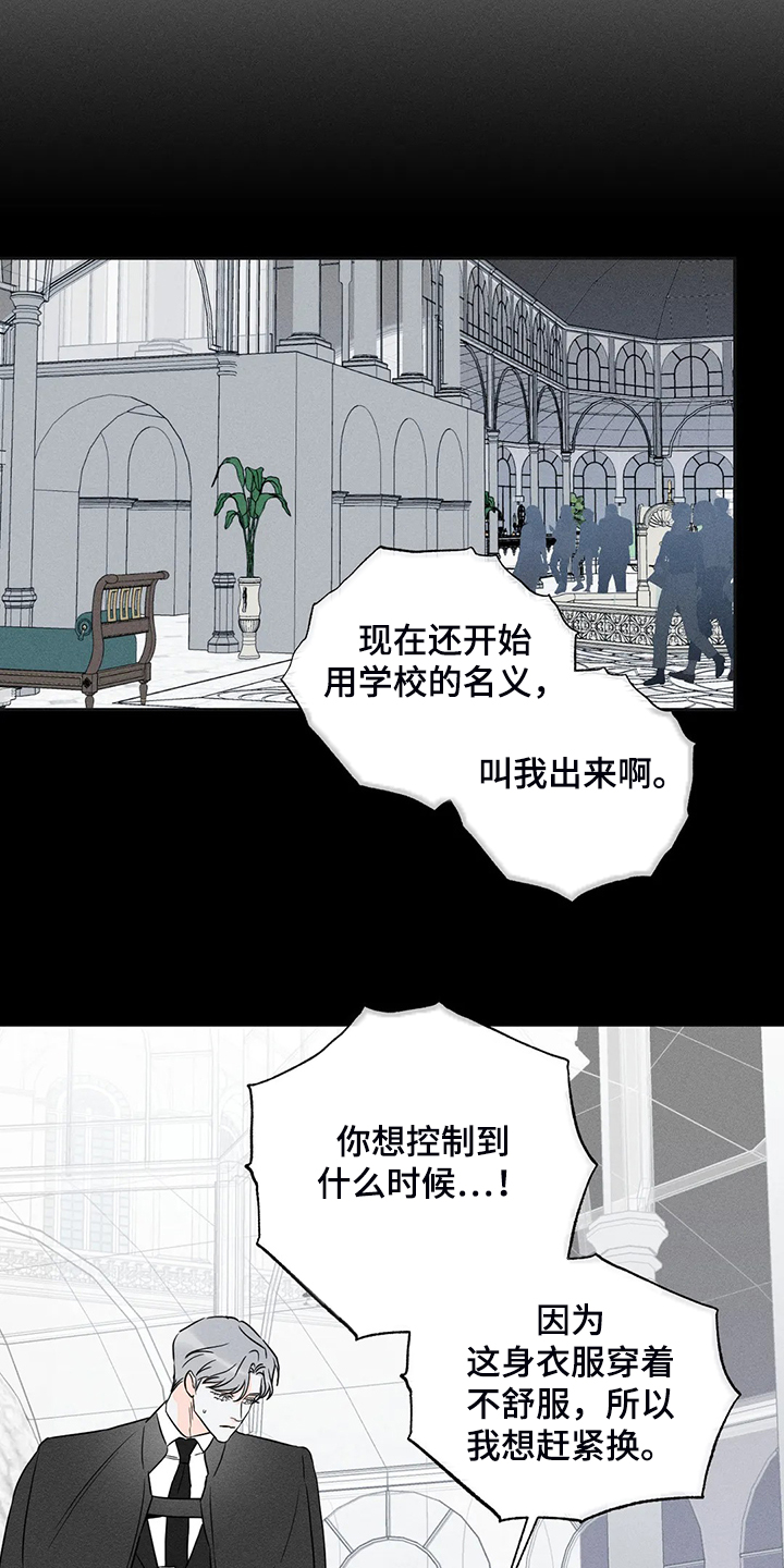 第61章：【第二季】理所当然10
