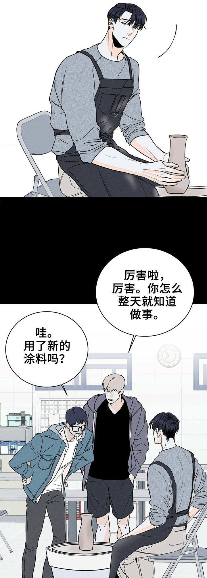 第4章：只是作品1