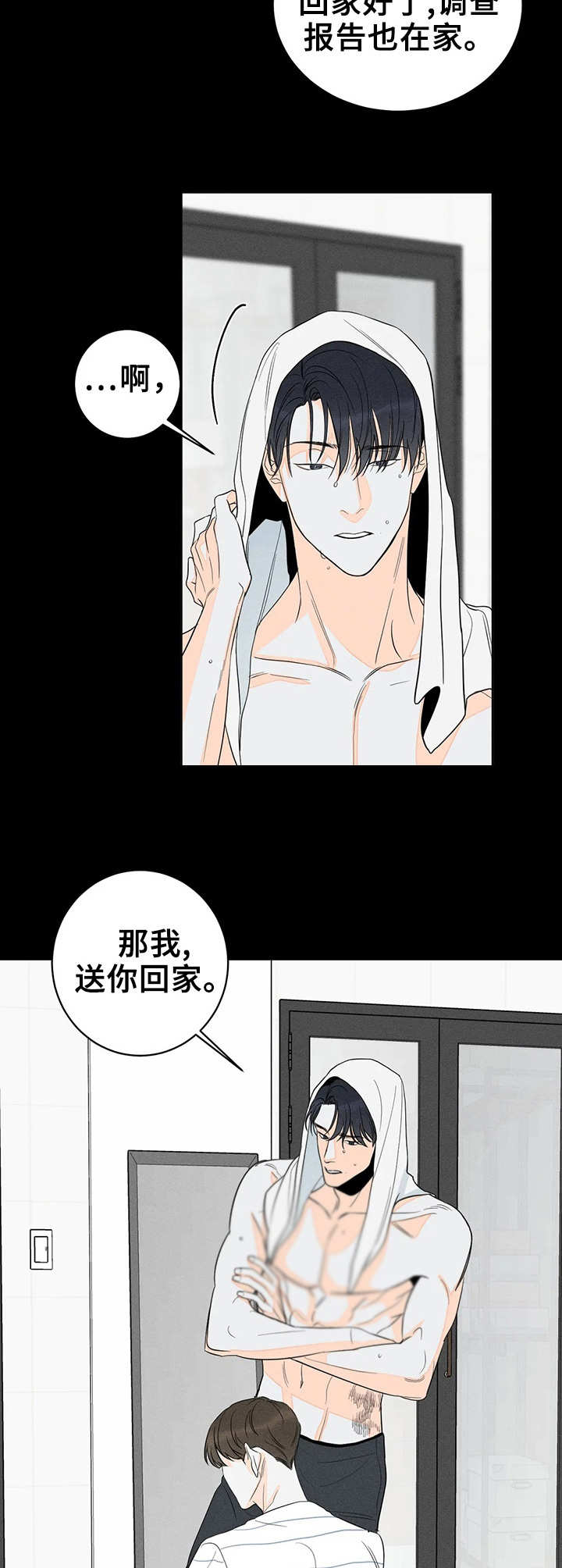 第5章： 错觉7