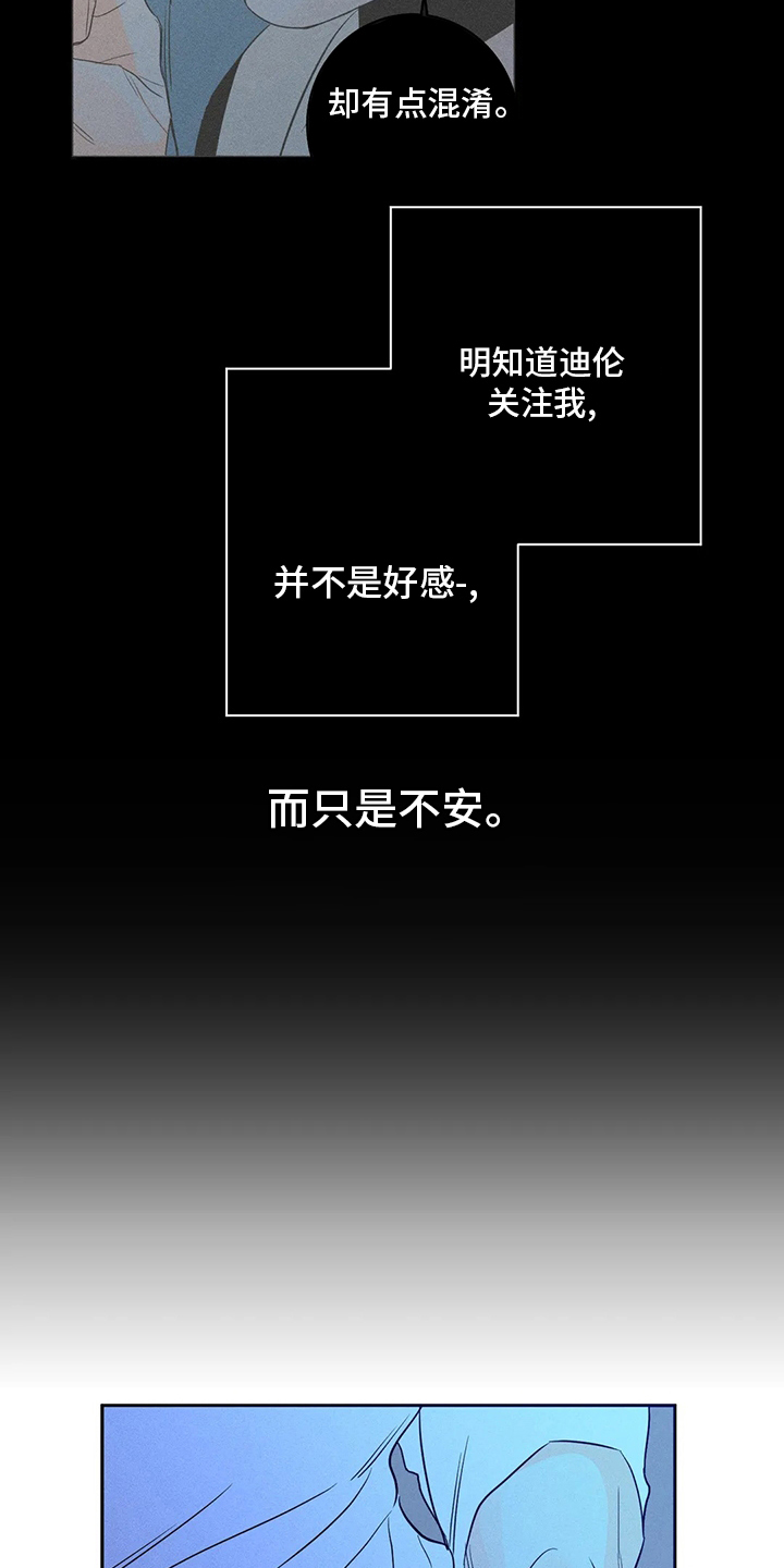 第48章：【第二季】罪魁祸首9