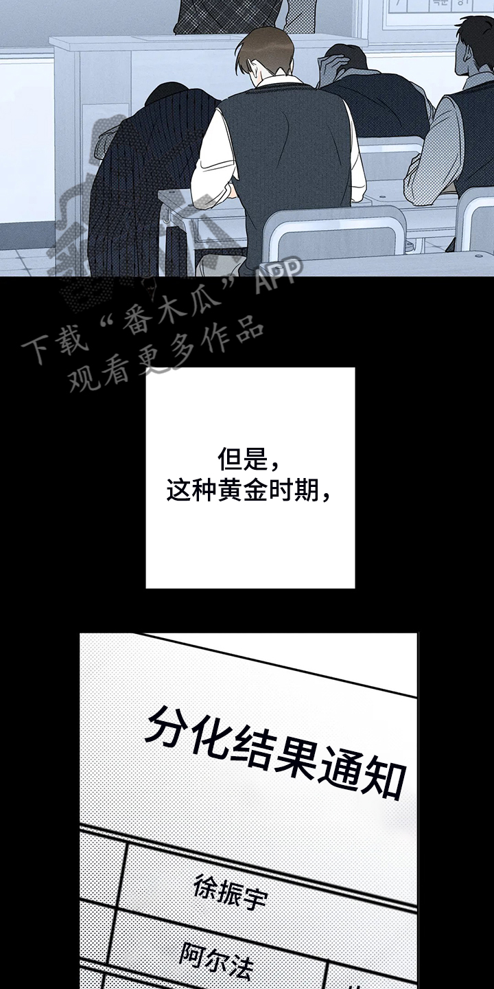 第60章：【第二季】只能靠自己2