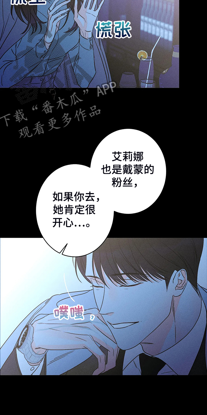 第72章：【第二季】想清楚再来25